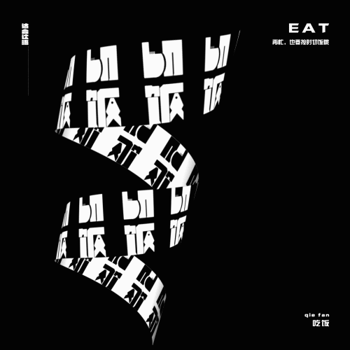 1589945435126001.gif 201610830717 张艺倩 《达言达语系列》—达州方言可视化设计(gif动图1).gif