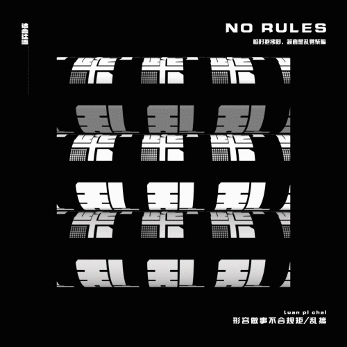 1589945463994507.gif 201610830717 张艺倩 《达言达语系列》—达州方言可视化设计(gif动图2).gif