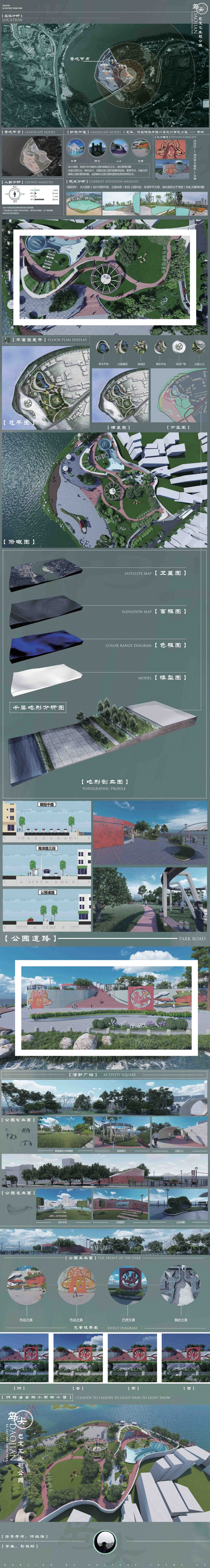 1590025891138609.gif 6小版 岛尖巴文化主题公园 彭钰翔(1).gif