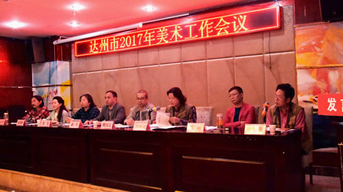 1493019516508033.jpg 川文理best365官网入口注册经理、达州市美协副主席作重要讲话.jpg