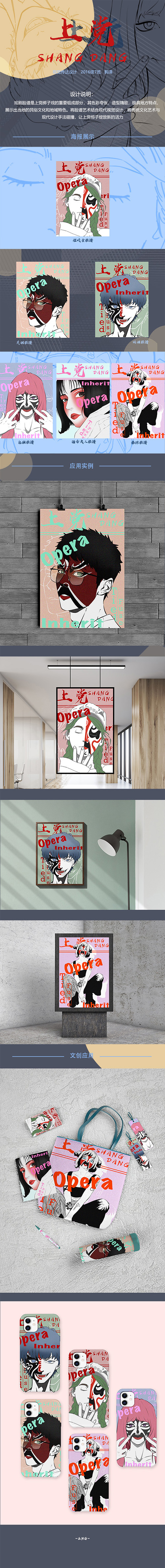 1589944007929400.jpg 201610830725 郭泽 上党(网页).jpg